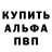 МЕФ кристаллы SnusoeDik