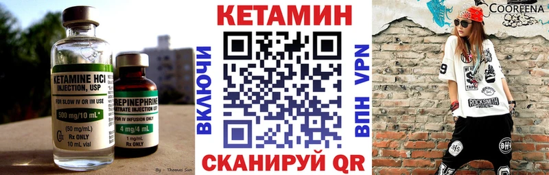 КЕТАМИН VHQ Орехово-Зуево