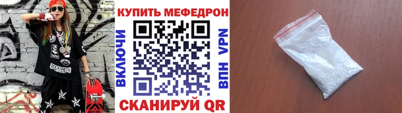 Меф мяу мяу  Орехово-Зуево 